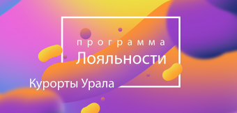 Loyalty Program: Photo