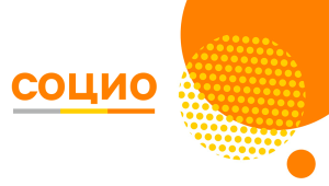 Скидка 10% по промокоду "СОЦИО"
